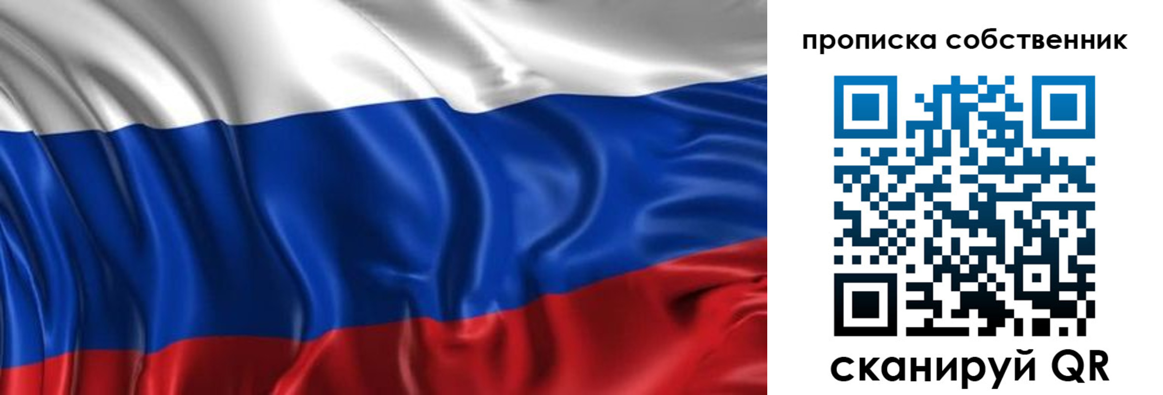 прописка для кредита в Солнечногорске