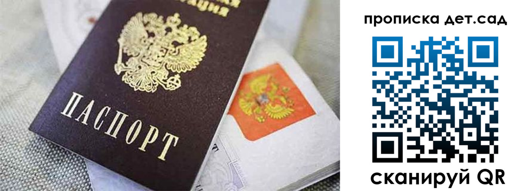 прописка поиск в Солнечногорске
