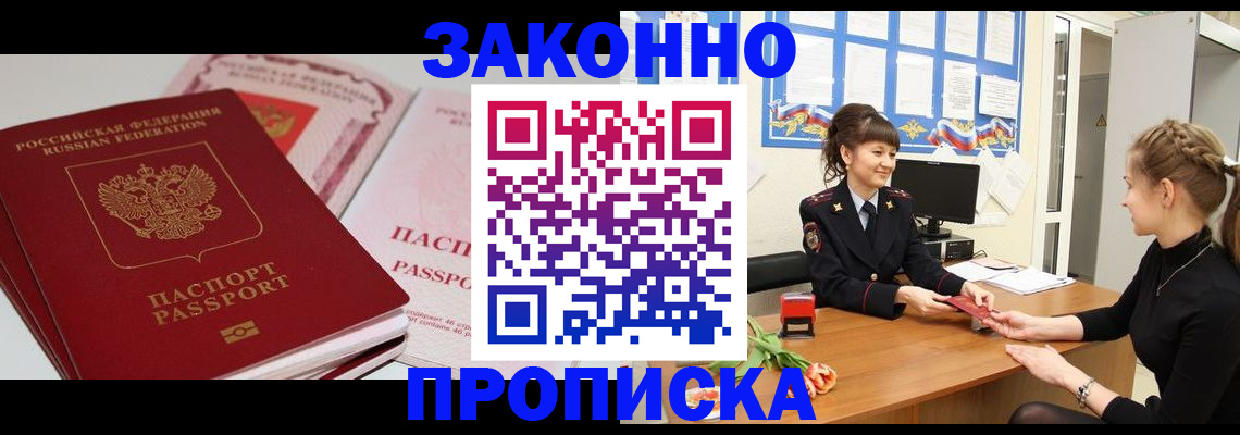временная регистрация надежно в Солнечногорске