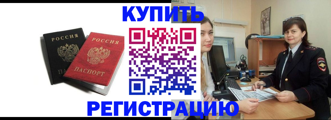 временная регистрация недорого в Солнечногорске