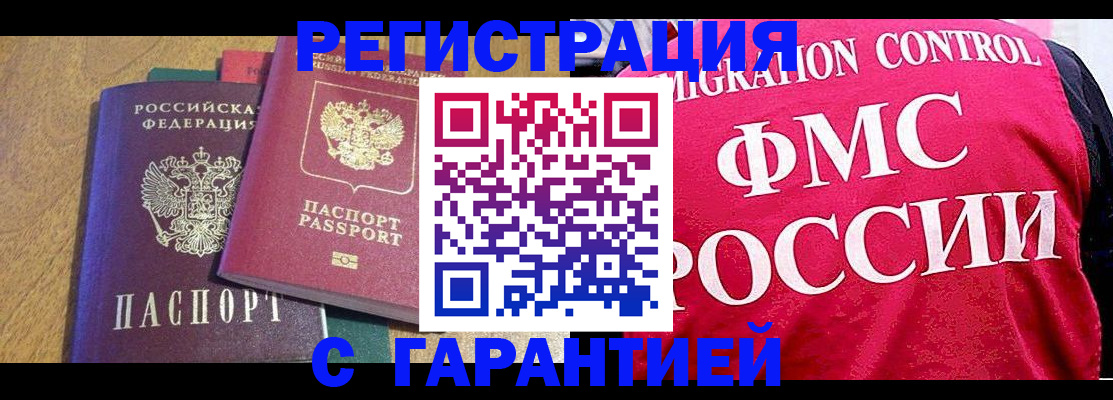 регистрация для школы в Солнечногорске